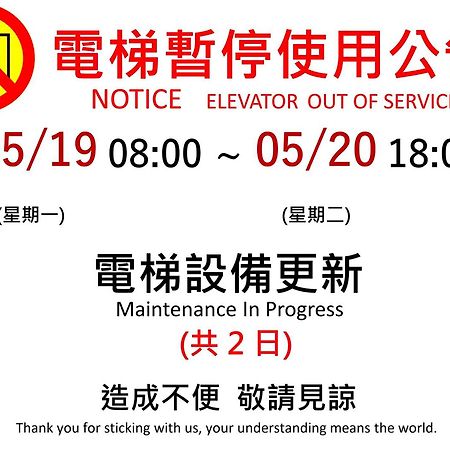 Kiwi Share Hotel Zhongli Eksteriør billede