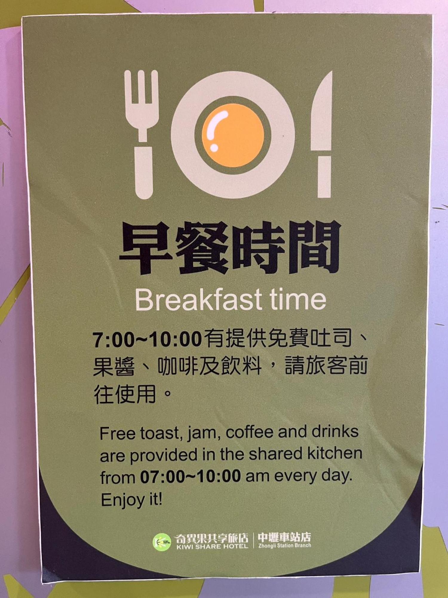 Kiwi Share Hotel Zhongli Eksteriør billede